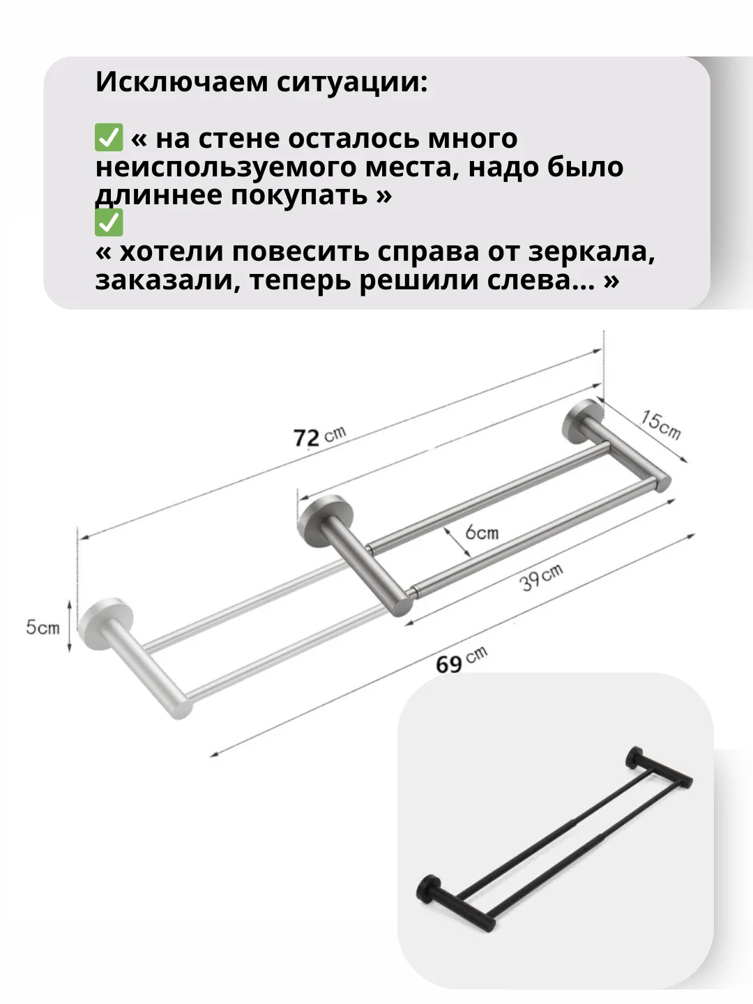 Держатель для полотенец в ванную, универсальный, раздвижной, двойной, черный