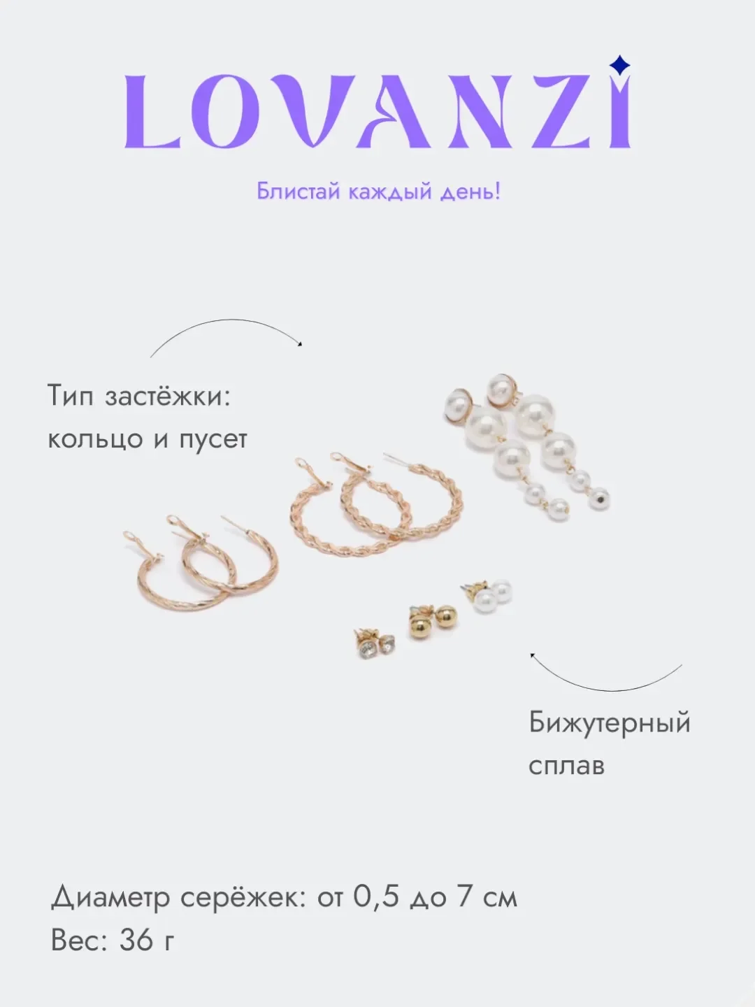Набор серьги женские конго с жемчугом, 6 пар