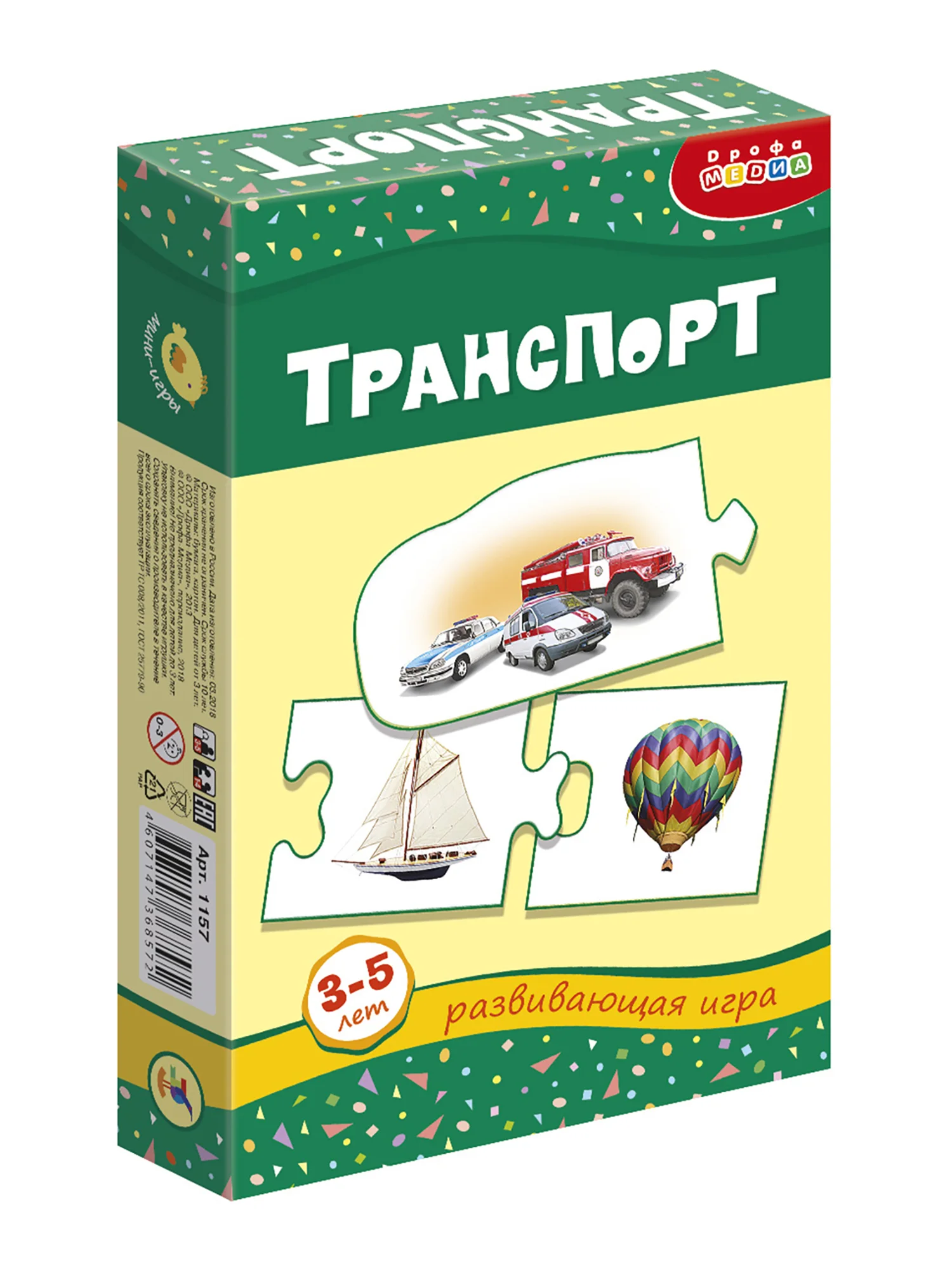 Настольная -мини игра. Транспорт