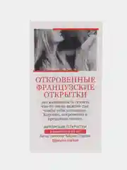 Интимные открытки