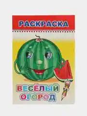 Морской раскраска для малышей, крупный рисунок, с цветными образцами для раскрашивания. Формат А5