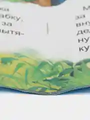 Золотой сказки для малышей. Колобок. Курочка ряба. Репка. Теремок. Волк и семеро козлят. Тили-бом