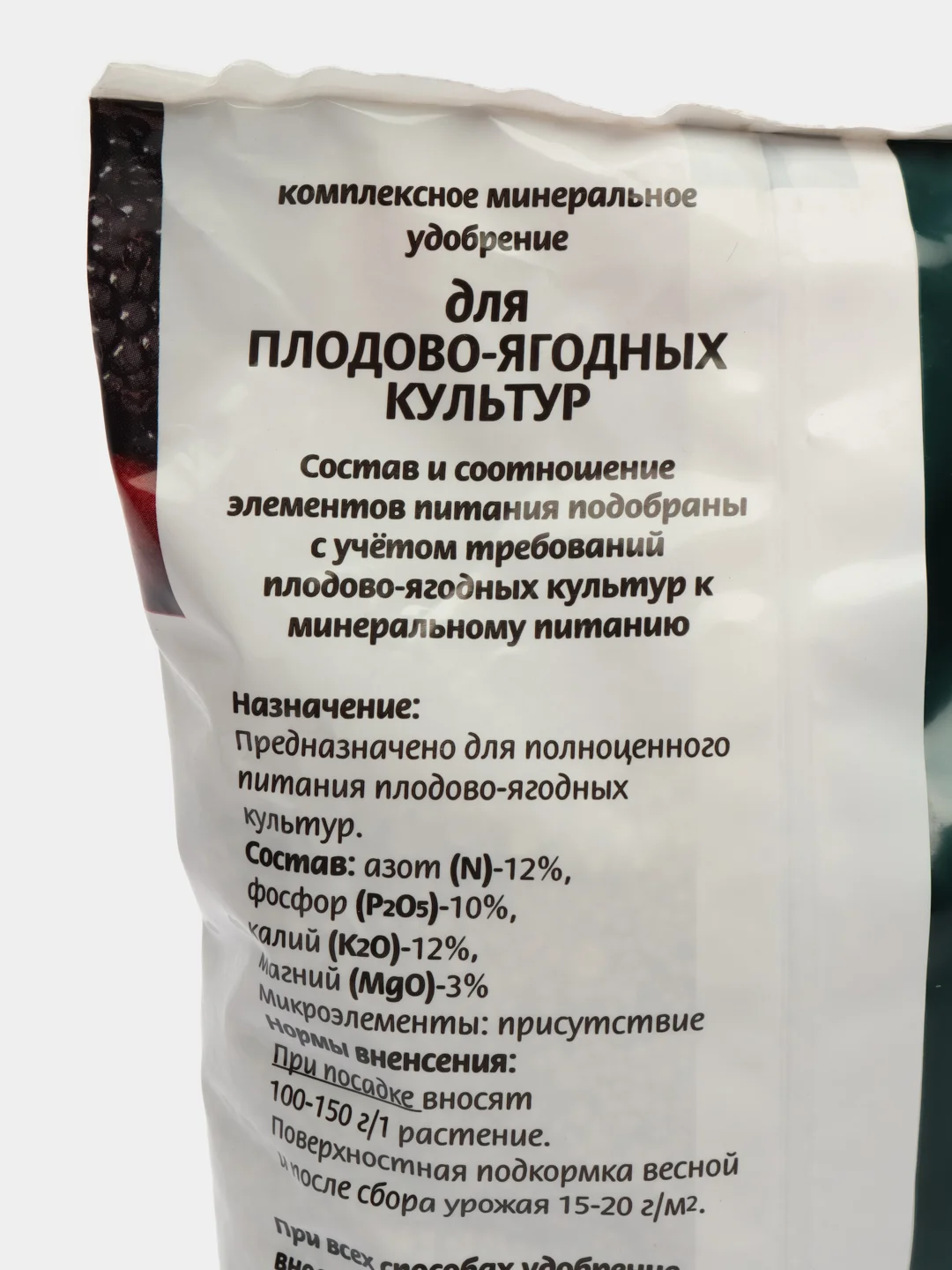 Комплексное минеральное удобрение (КМУ) ДЛЯ ПЛОДОВО-ЯГОДНЫХ КУЛЬТУР 1кг Буйские Удобрения