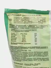 Универсальное гранулированное органическое удобрение долговременного действия ИСПОЛИН
