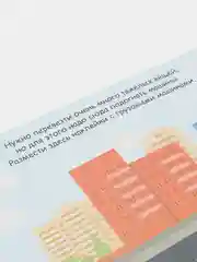 Развивающие задания "Транспорт", 100 наклеек