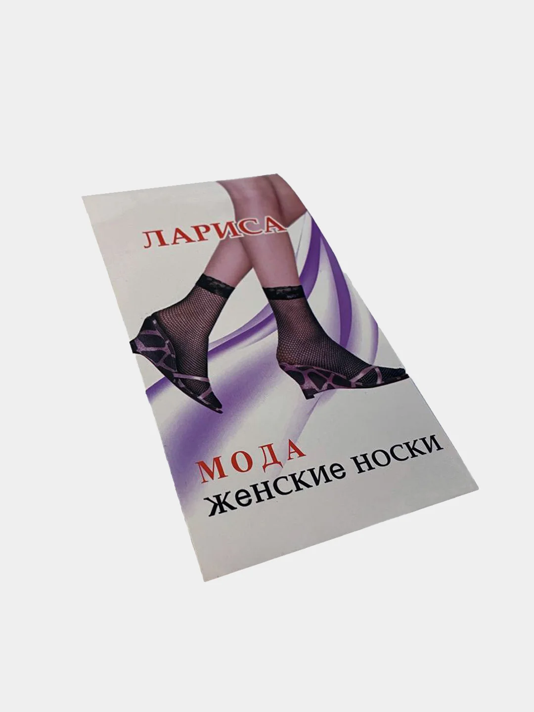 Носки сетка