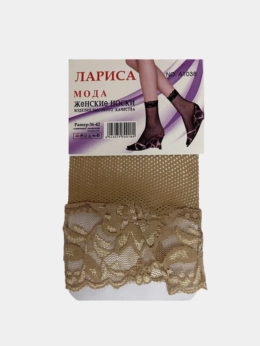 Бежевый носки сетка