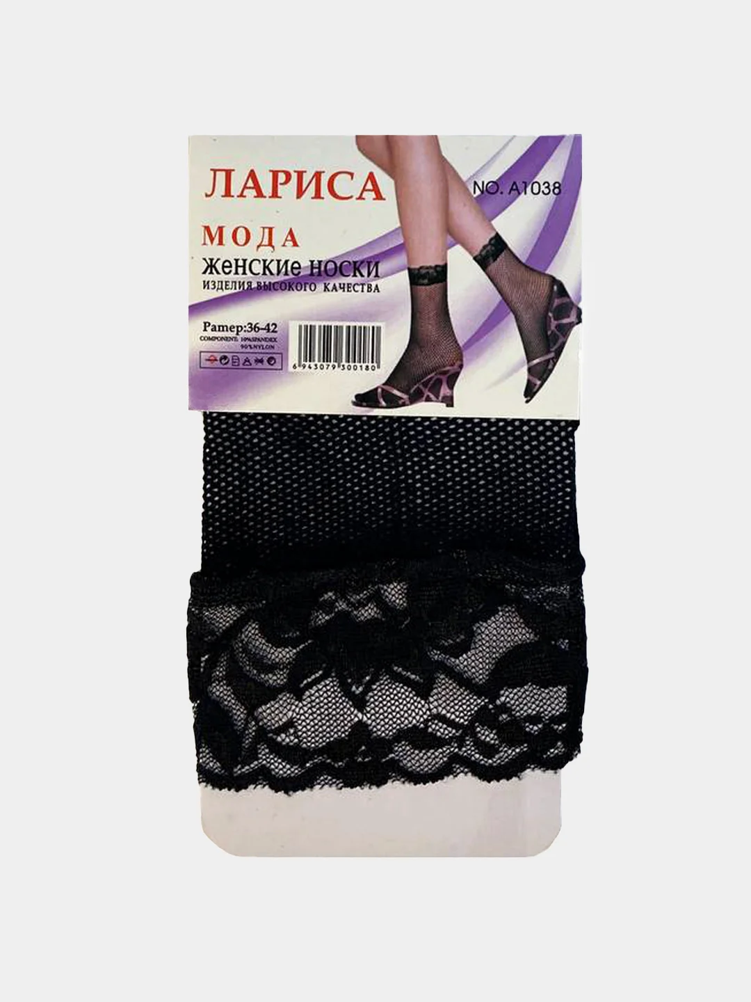 Черный носки сетка