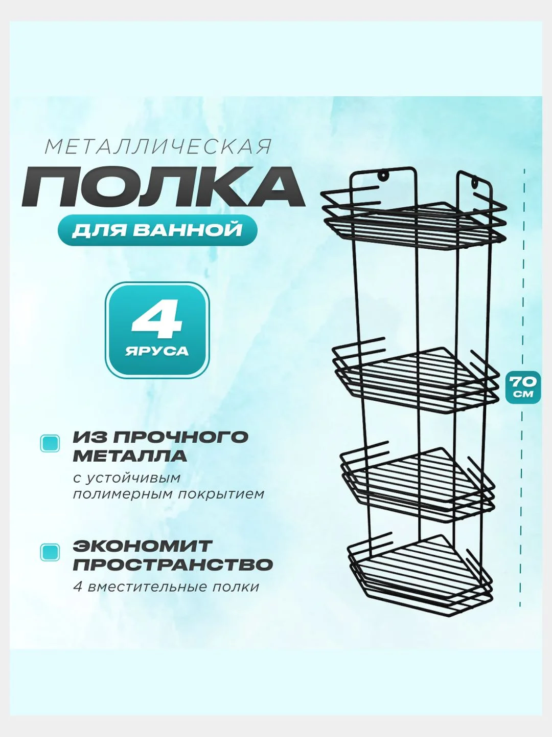 Черный полка угловая 4 яруса для ванной комнаты кухни дачи этажерка органайзер металлическая