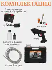 Черный мойка высокого давления портативная аккумуляторная автомойка, керхер, для полива растений