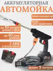 Черный мойка высокого давления портативная аккумуляторная автомойка, керхер, для полива растений