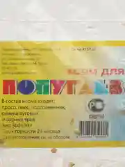 Корм "Бриллиант" для попугаев, пакет, 300 г