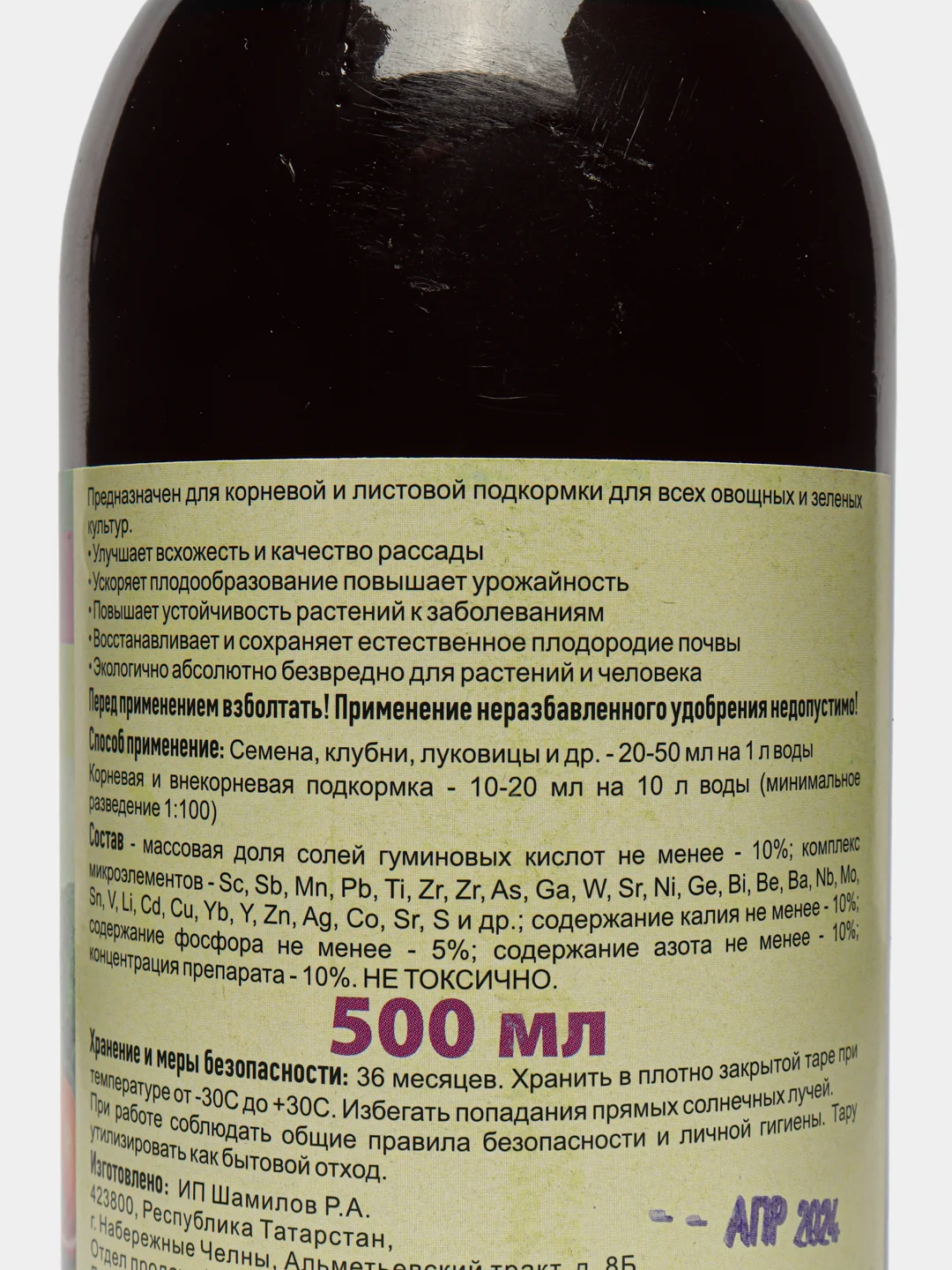 Гумат БИОГУМАТ КАЛИЯ  0,5л.  PLANT!T