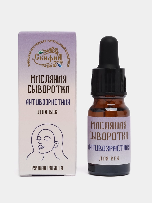 Сыворотка масляная антивозрастная для кожи вокруг глаз, Скифия