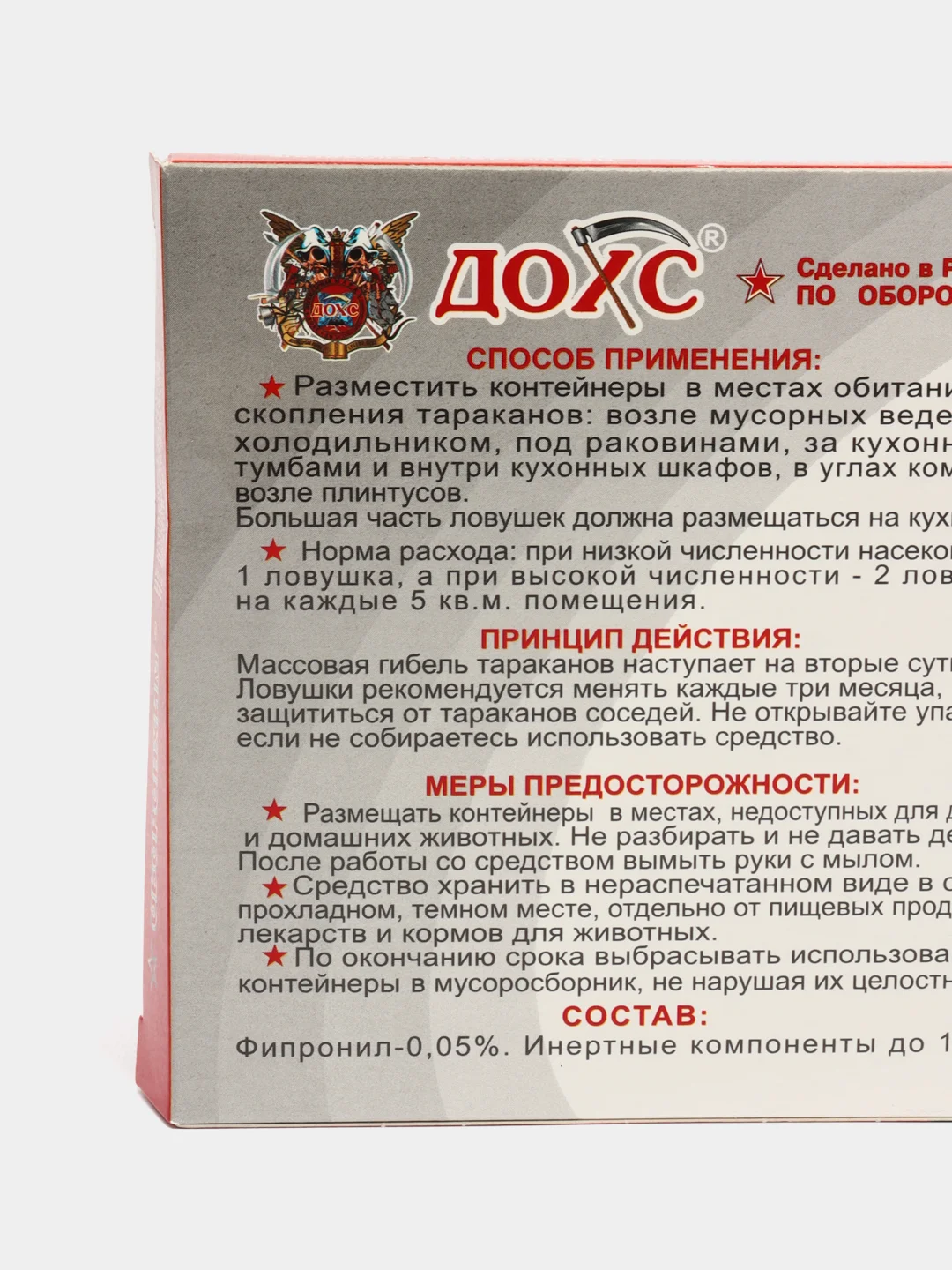 Контейнеры ловушки от тараканов, 6 штук