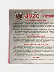 Контейнеры ловушки от тараканов, 6 штук