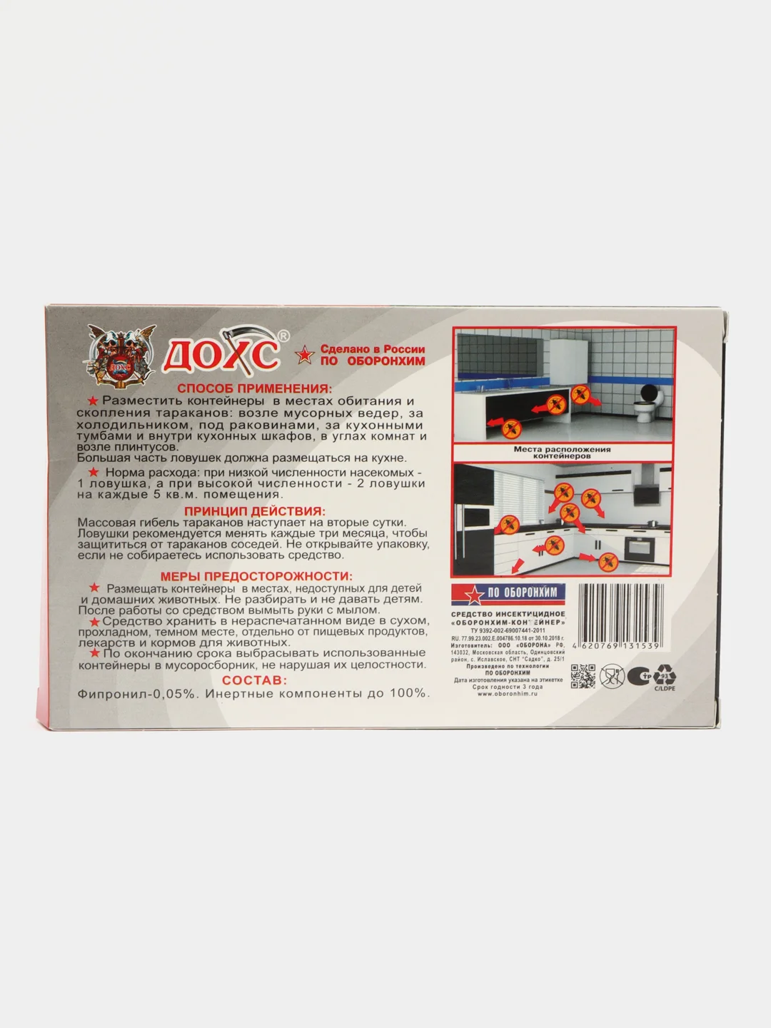 Контейнеры ловушки от тараканов, 6 штук