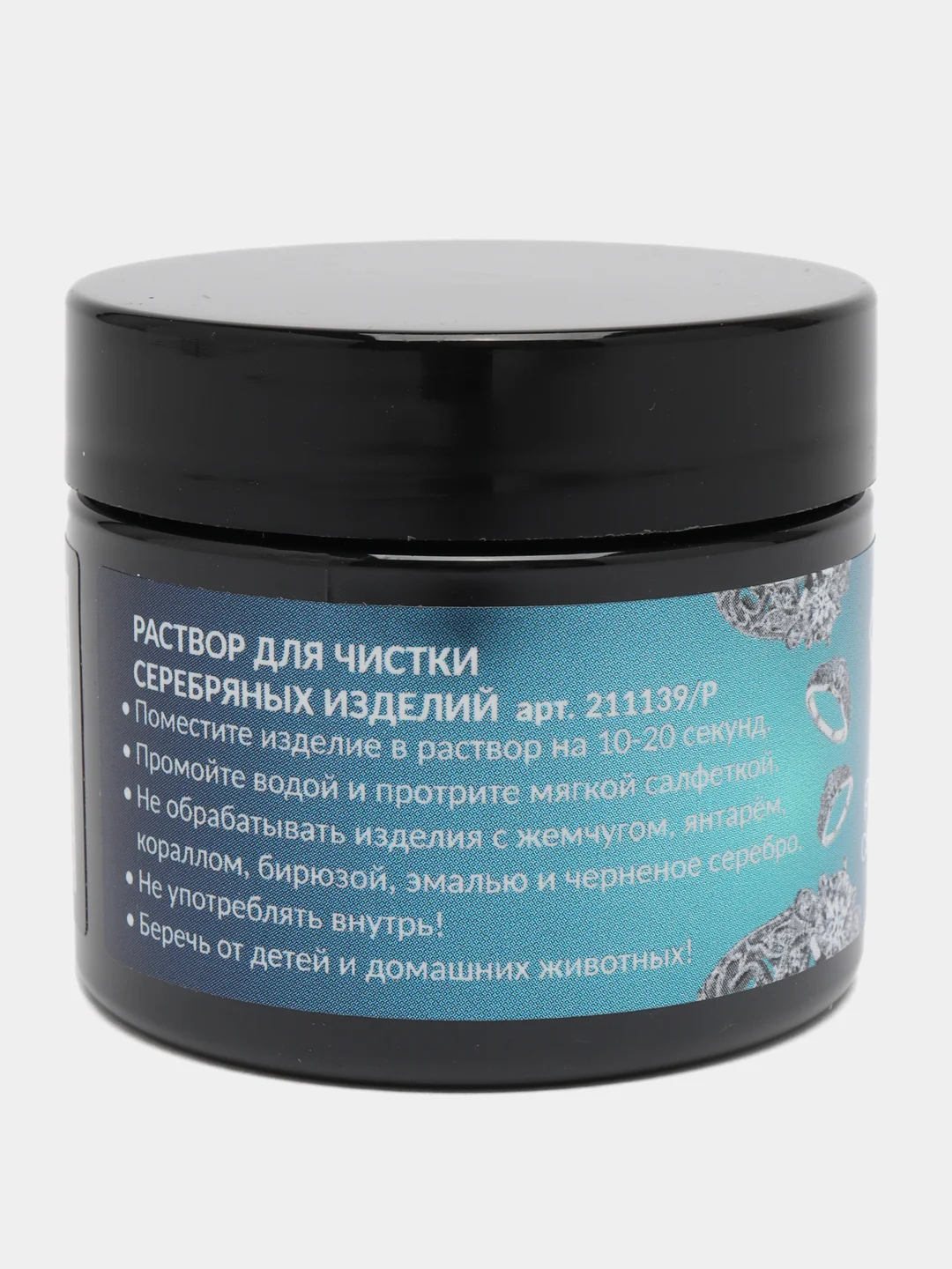 Средство для чистки изделий из серебра ALLADIN PREMIUM (50 мл)