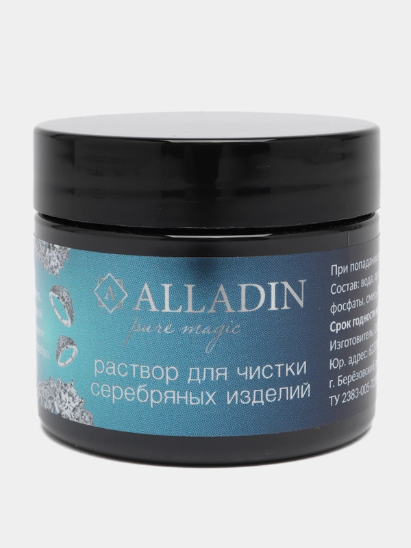 Средство для чистки изделий из серебра ALLADIN PREMIUM (50 мл)