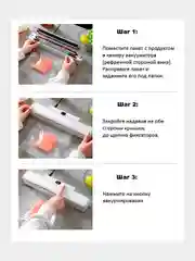 Вакууматор для продуктов, вакуумный упаковщик, запайщик