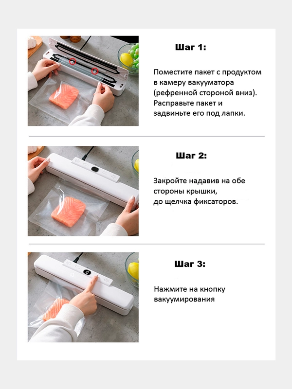 Вакууматор для продуктов, вакуумный упаковщик, запайщик