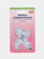 Шаблон измерительный Hemline, 14 вариантов измерения в дюймах
