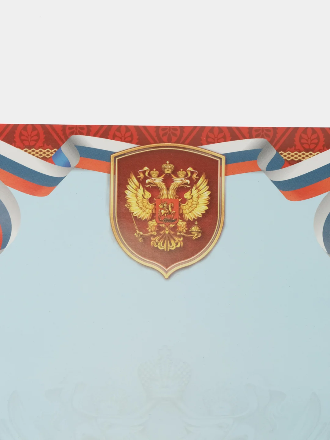 Алый сертификат. Грамота. Диплом. Набор 5 шт, 10 шт. Похвальный лист. Благодарность. Символика