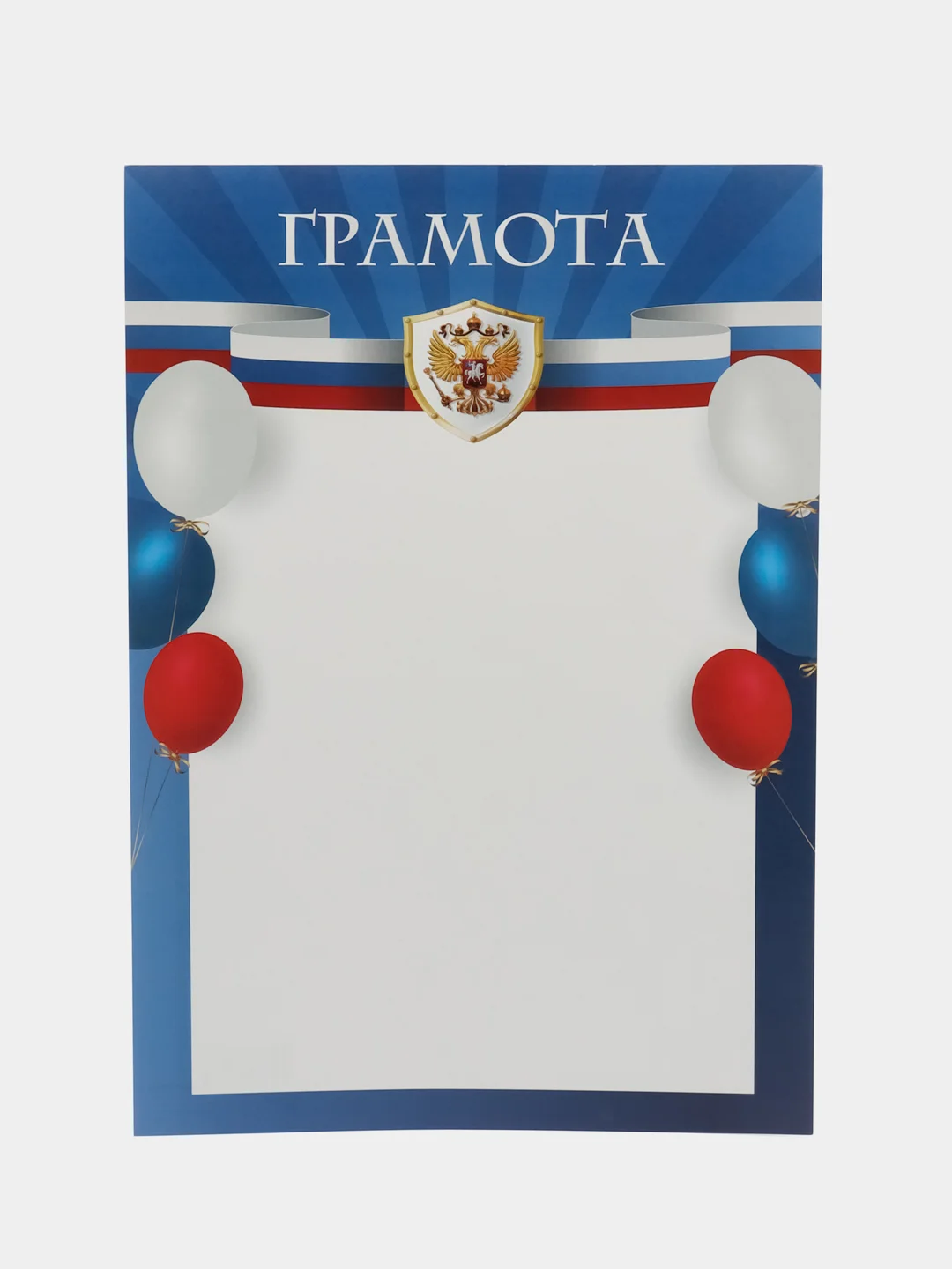 Темно-синий грамота. Диплом. Похвальный лист. Благодарность. Сертификат. Свидетельство Символика РФ РТ