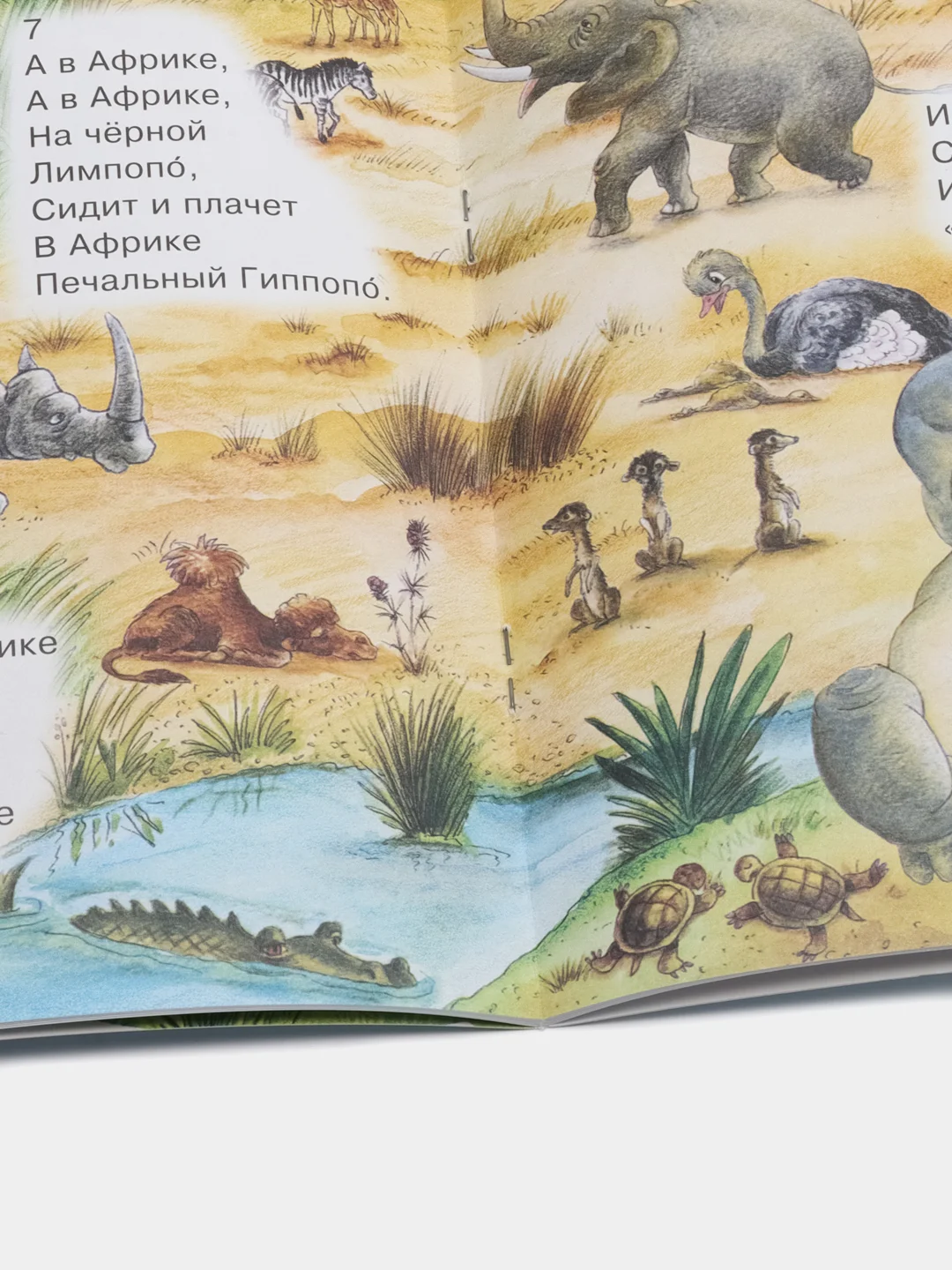 Чуковский К.И. Айболит