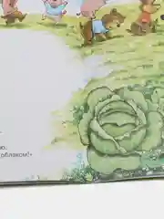 Чуковский К.И. Путаница