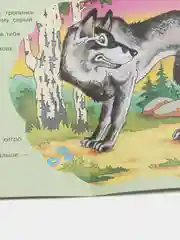 Колобок