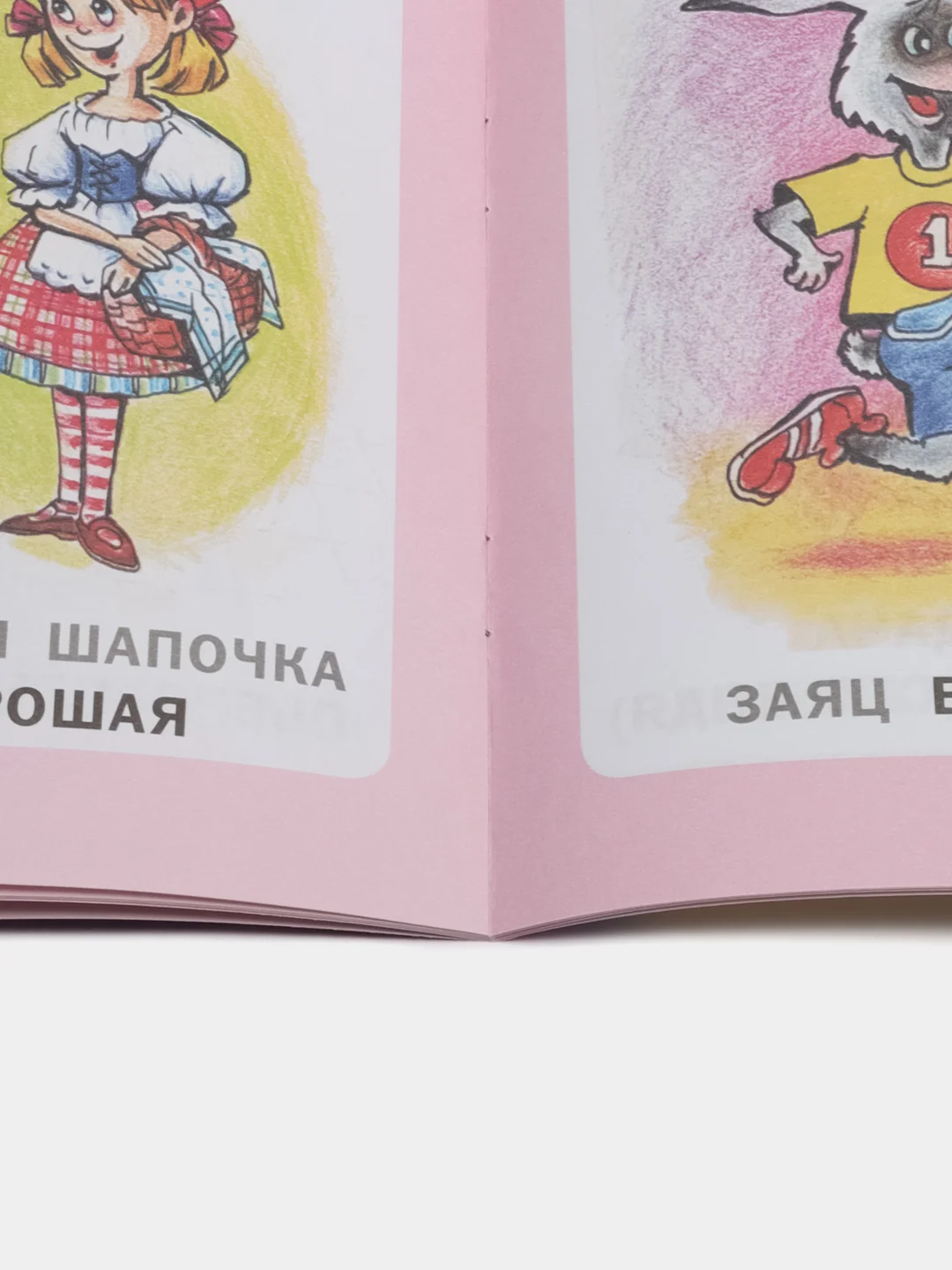 Я изучаю противоположности. Занятия для проведения словарной работы с детьми 3-5 лет