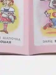 Я изучаю противоположности. Занятия для проведения словарной работы с детьми 3-5 лет