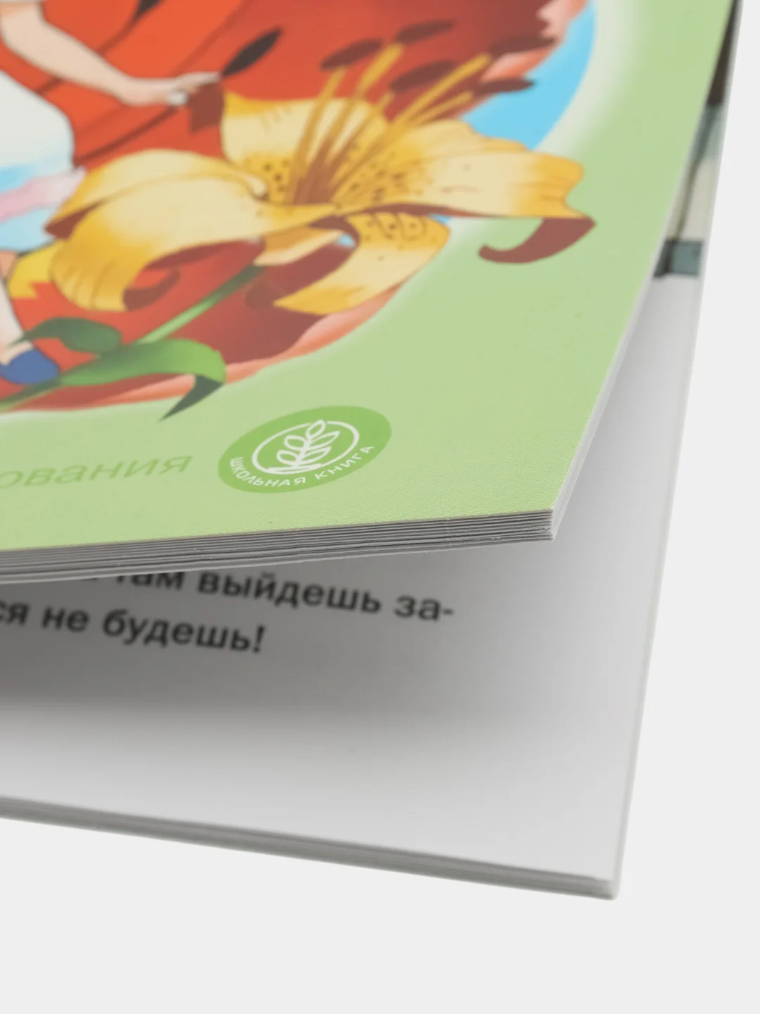 Дюймовочка, Х. К. Андерсен