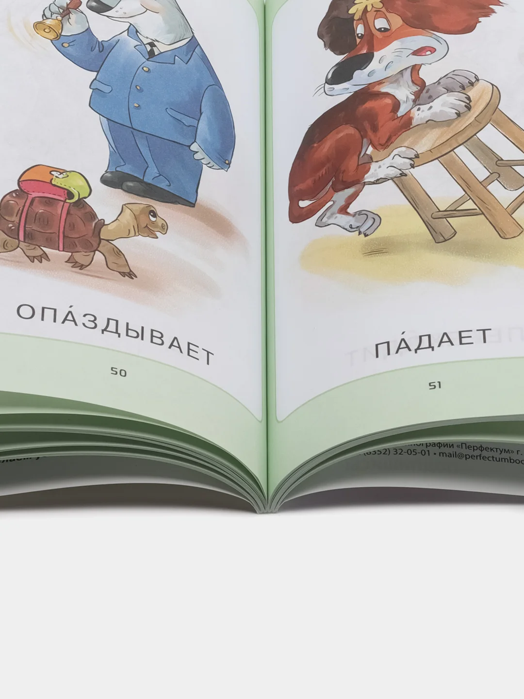 Азбука действий: кто что делает? Дидактические карточки-картинки Словарь действий- глаголы