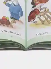 Азбука действий: кто что делает? Дидактические карточки-картинки Словарь действий- глаголы