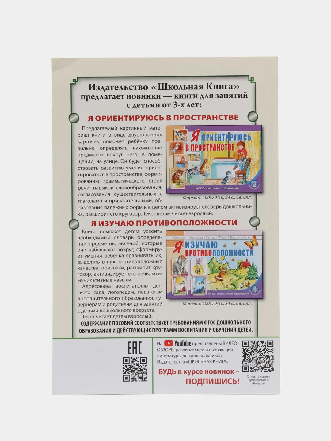 Азбука действий: кто что делает? Дидактические карточки-картинки Словарь действий- глаголы
