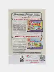 Азбука действий: кто что делает? Дидактические карточки-картинки Словарь действий- глаголы