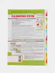 ОБУЧЕНИЕ ДОШКОЛЬНИКОВ ГРАМОТЕ. Программа. Методические рекомендации. Игры-занятия  к УМК