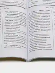 ОБУЧЕНИЕ ДОШКОЛЬНИКОВ ГРАМОТЕ. Программа. Методические рекомендации. Игры-занятия  к УМК