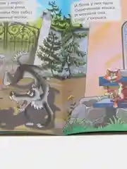 Чудо Дерево, Чуковский К.И