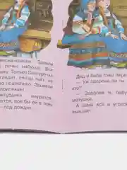 Книга "Снегурочка"