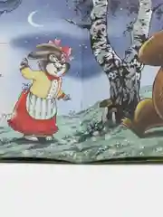 Чуковский К.И. Краденое солнце