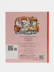Книга "Муха-Цокотуха", Чуковский К.И