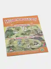 Театрализация сказок с игровыми полями и персонажами "Корней Чуковский"