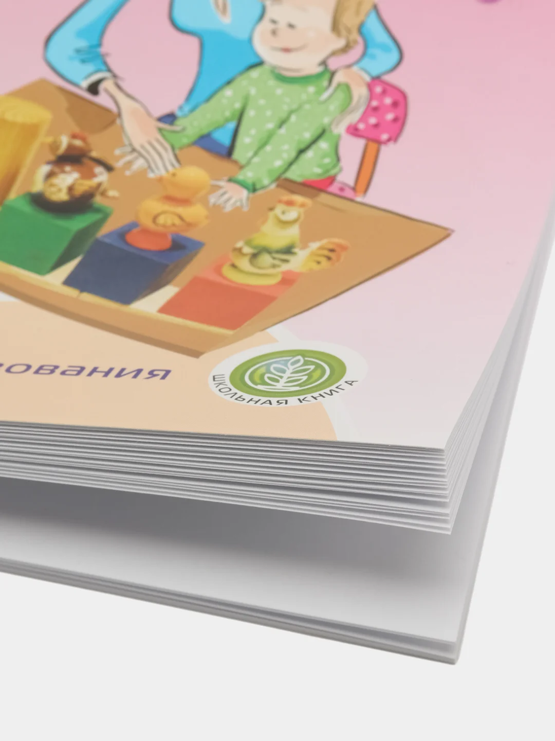 Игры с детьми второго года жизни: Конструирование и аппликация. Изготовление коллажа. Кн.1