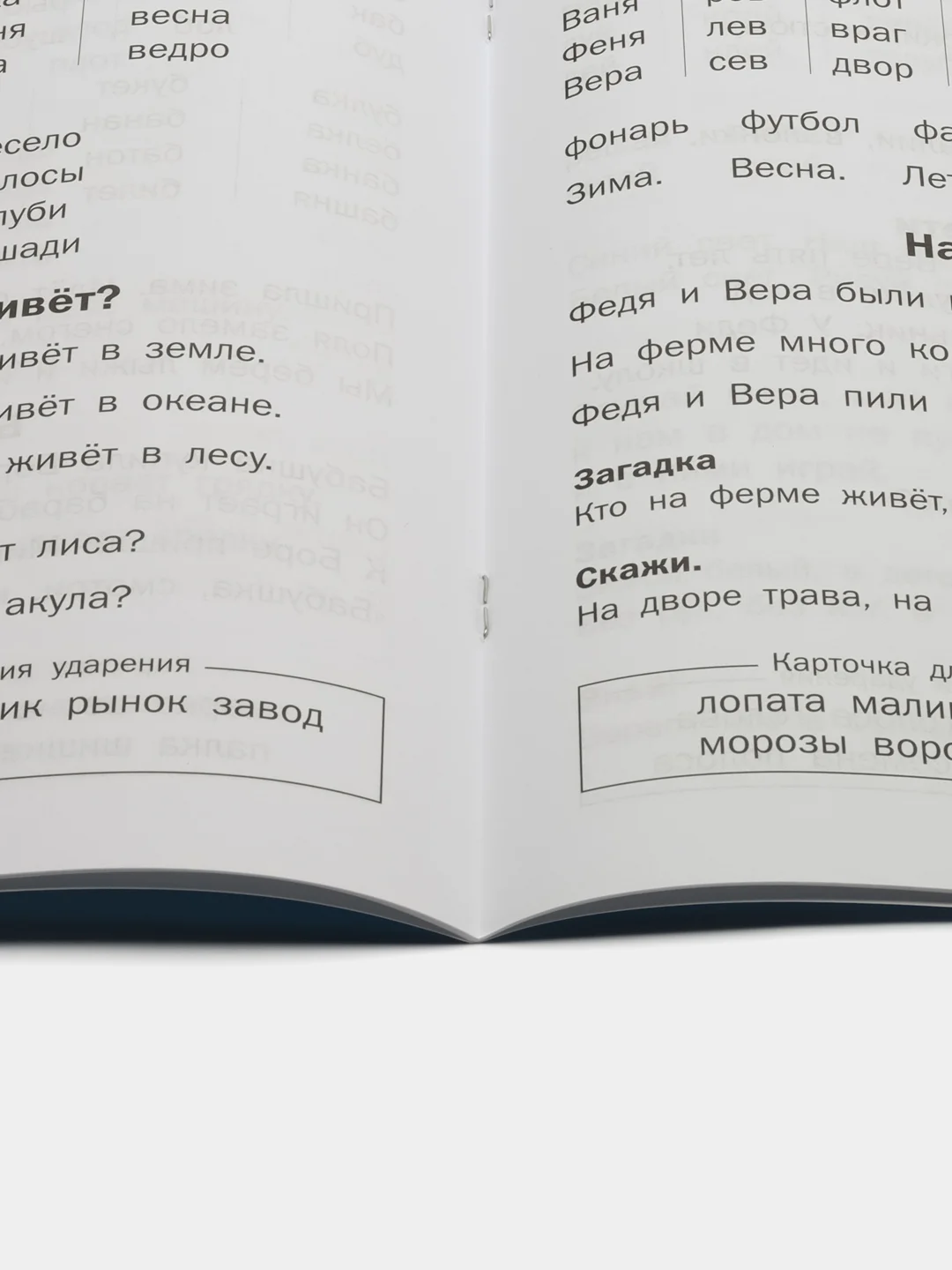 Дурова Н.В. Обучение дошкольников грамоте. Дидактические материалы: 4 кн. УМК