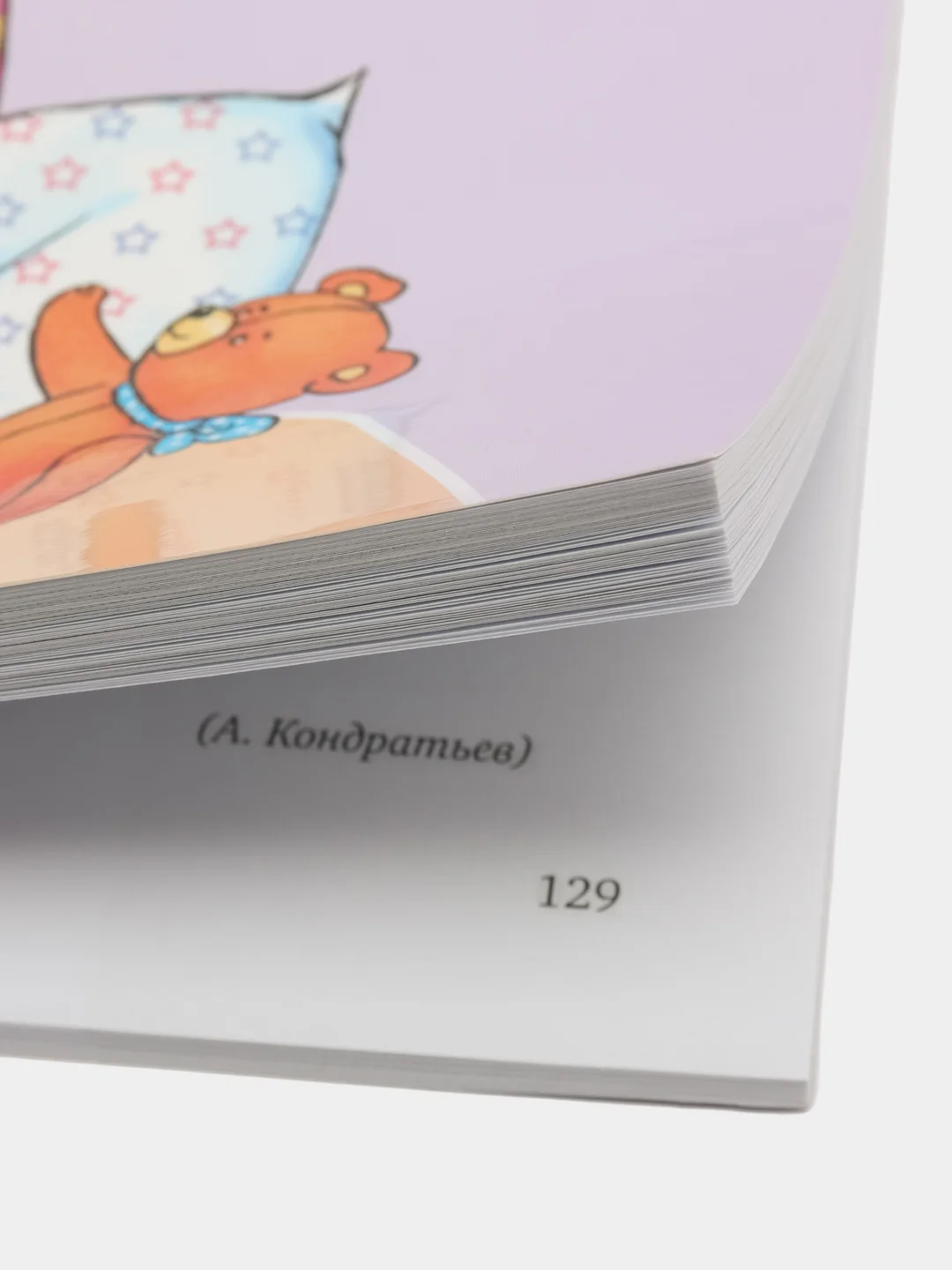 Игры с детьми младенческого возраста. Игры с детьми третьего года жизни. Ребёнок, 2-3 лет