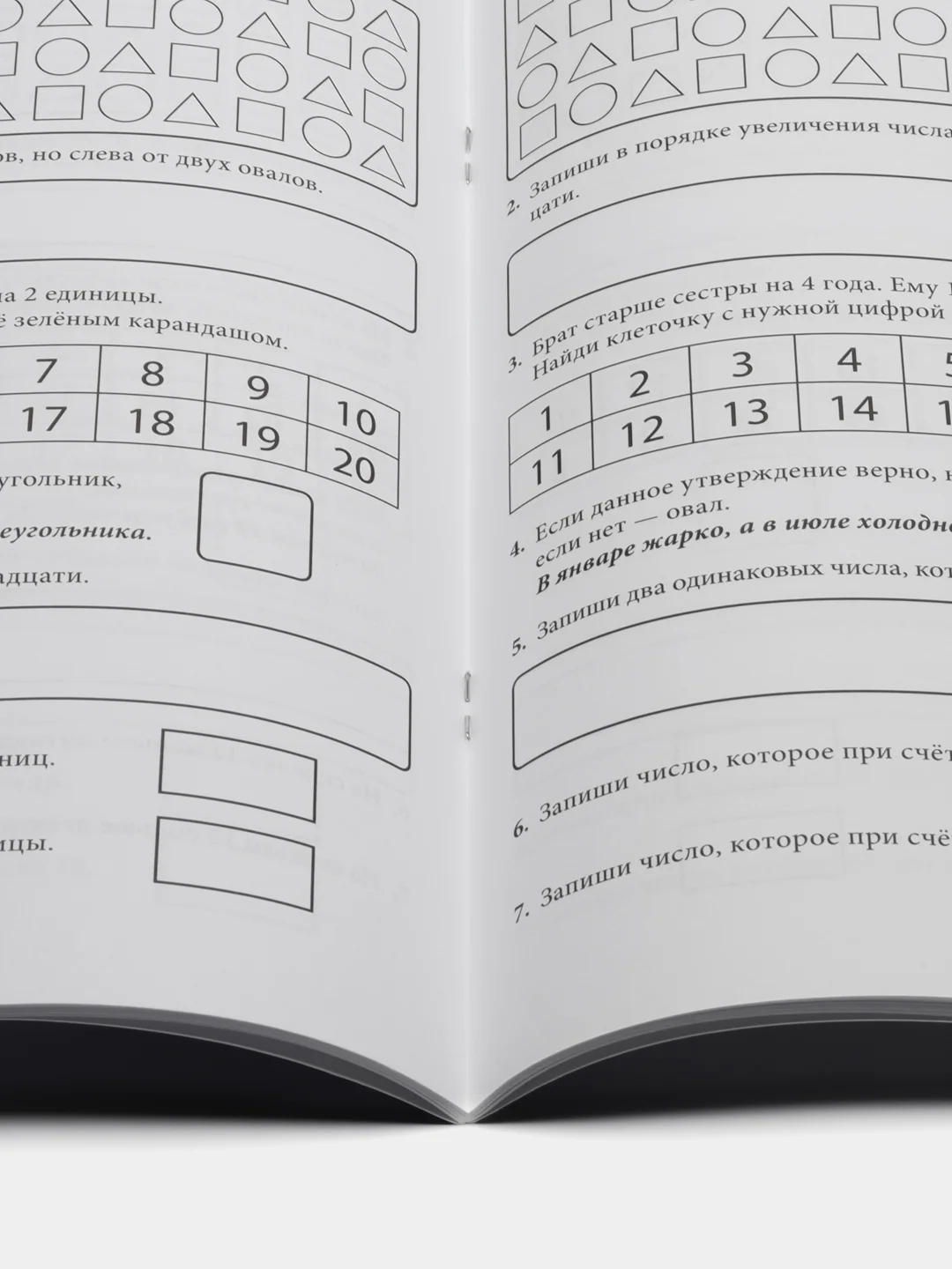 МАТЕМАТИЧЕСКИЕ ДИКТАНТЫ. Рабочая тетрадь. Формируем умения воспринимать информацию на слух