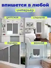 Белый жалюзи штора тканевые самоклеющиеся плиссе 2 шт, 4 шт